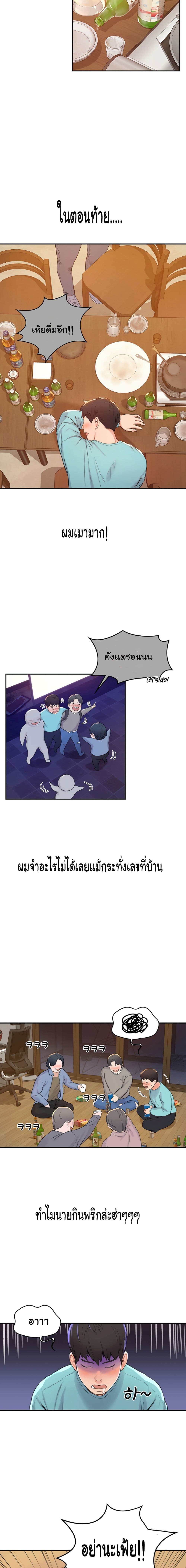 Campus Today – Campus Today – ตอนที่ 1 หน้า 15