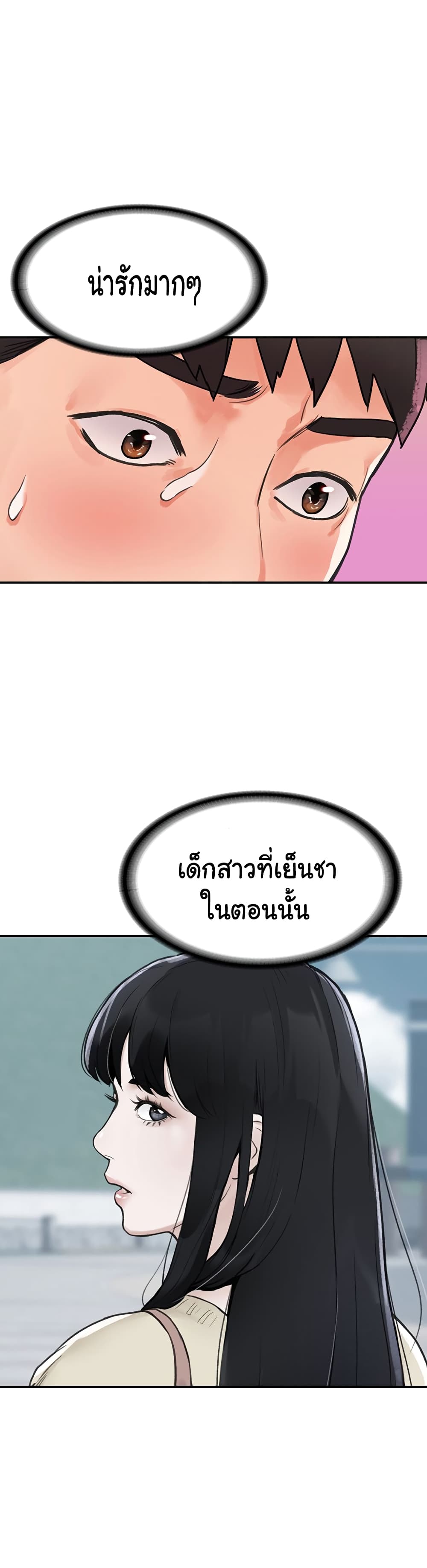 Campus Today – Campus Today – ตอนที่ 10 หน้า 1