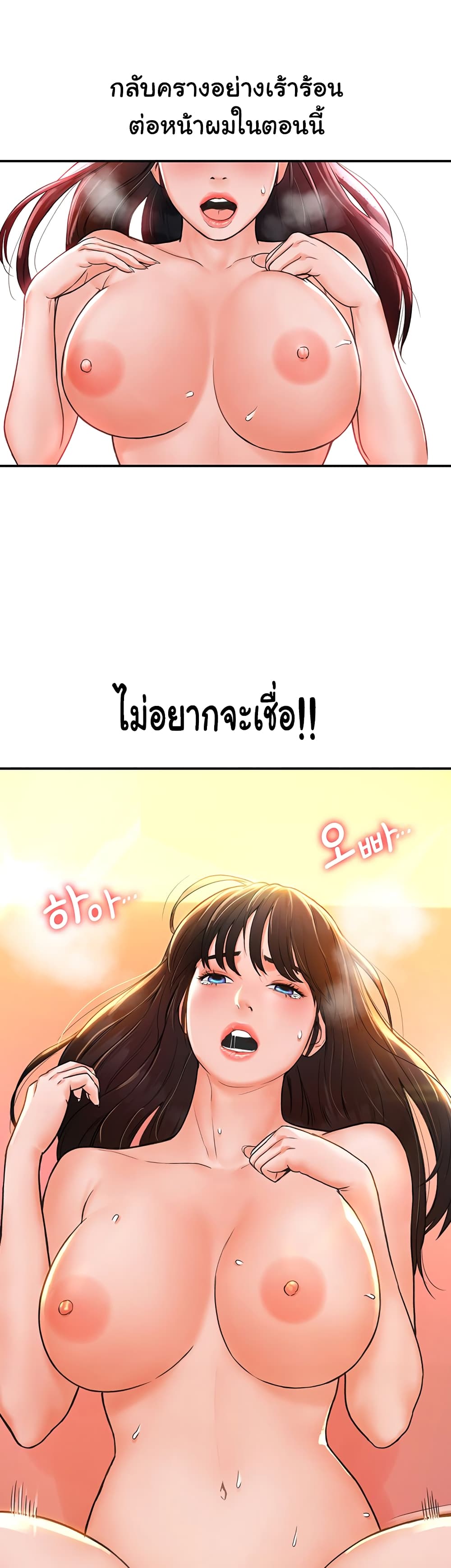 Campus Today – Campus Today – ตอนที่ 10 หน้า 2