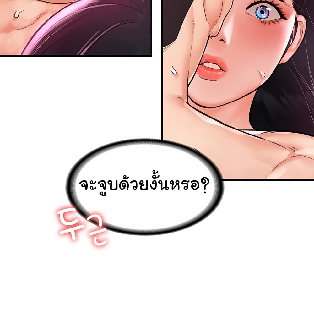Campus Today – Campus Today – ตอนที่ 10 หน้า 11