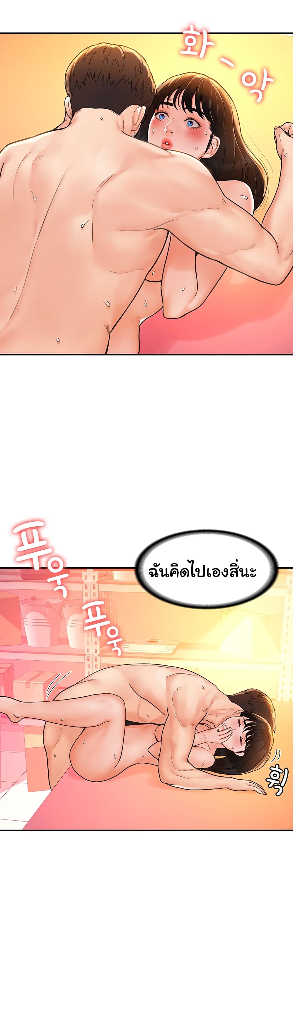 Campus Today – Campus Today – ตอนที่ 10 หน้า 13
