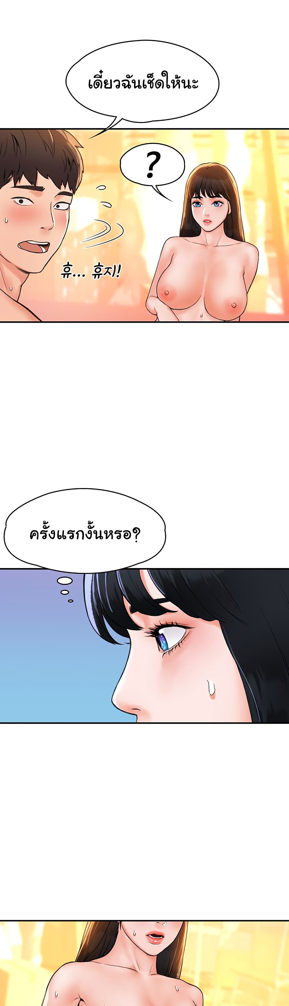 Campus Today – Campus Today – ตอนที่ 10 หน้า 30