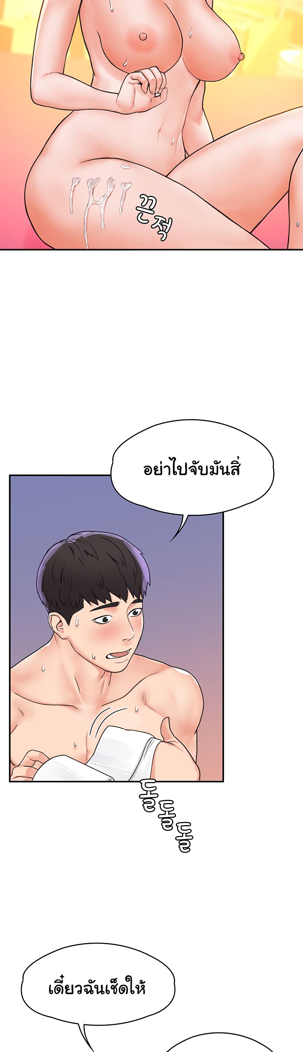 Campus Today – Campus Today – ตอนที่ 10 หน้า 31