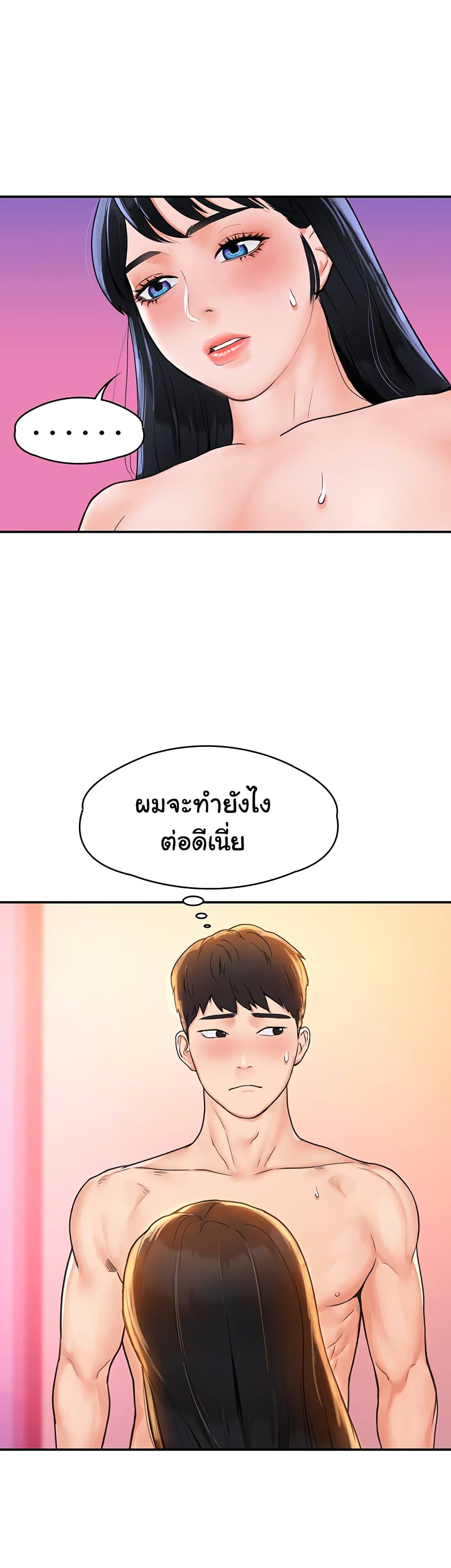 Campus Today – Campus Today – ตอนที่ 10 หน้า 34