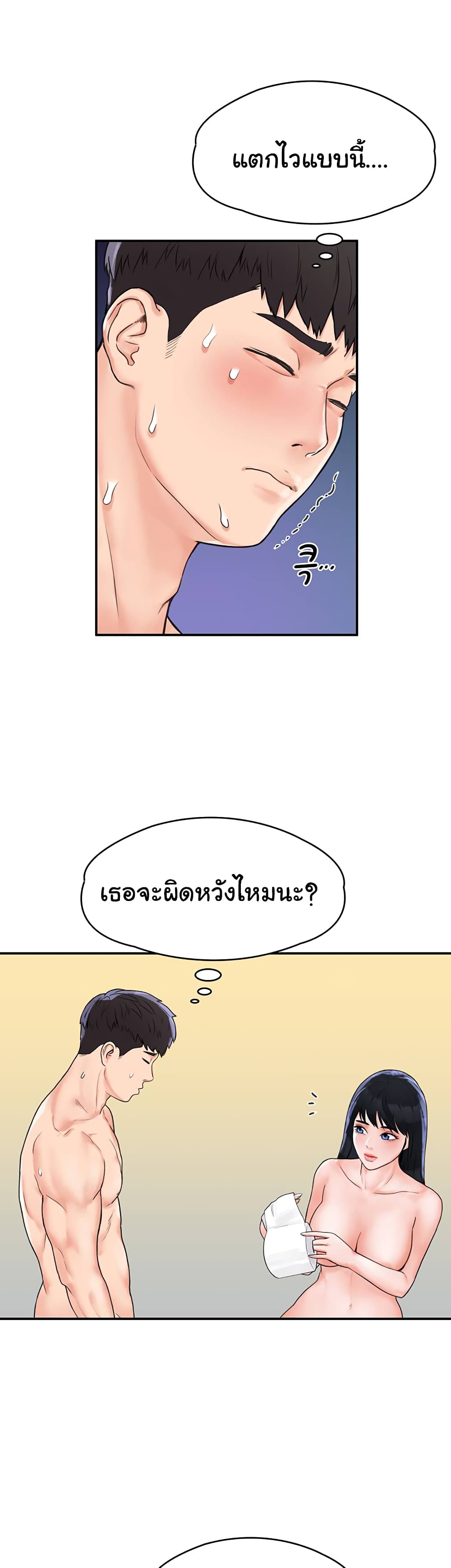 Campus Today – Campus Today – ตอนที่ 10 หน้า 35