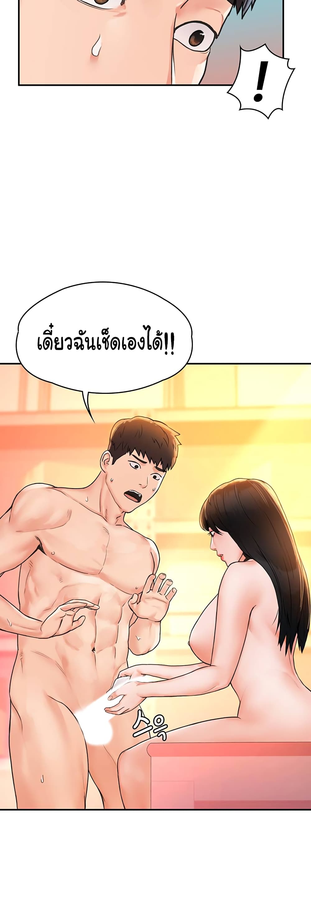 Campus Today – Campus Today – ตอนที่ 10 หน้า 37