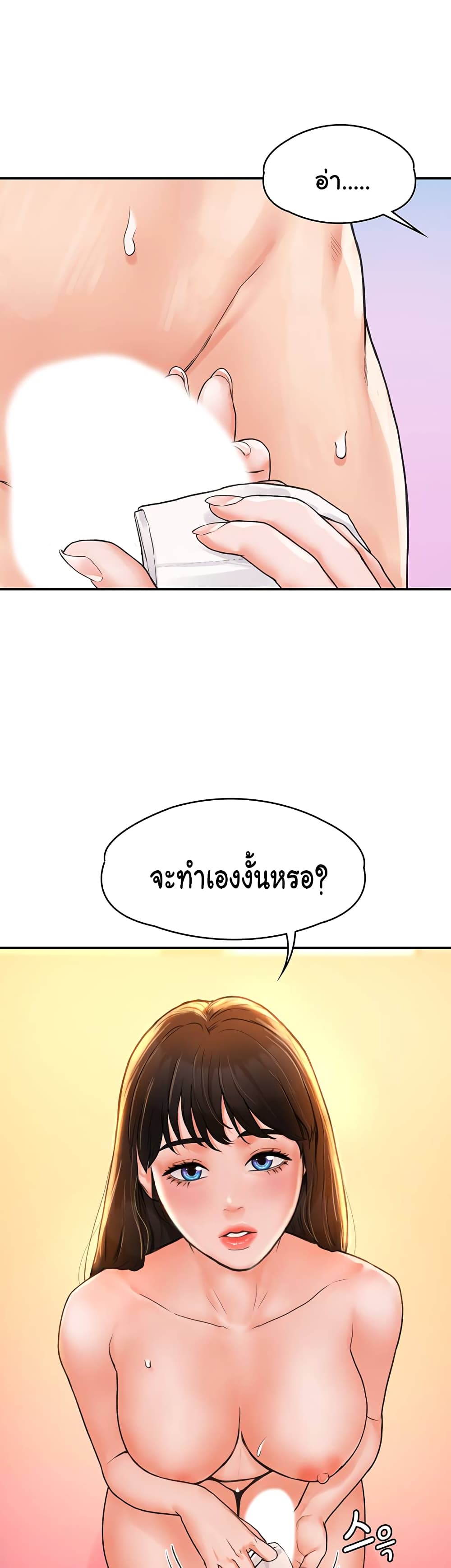 Campus Today – Campus Today – ตอนที่ 10 หน้า 38