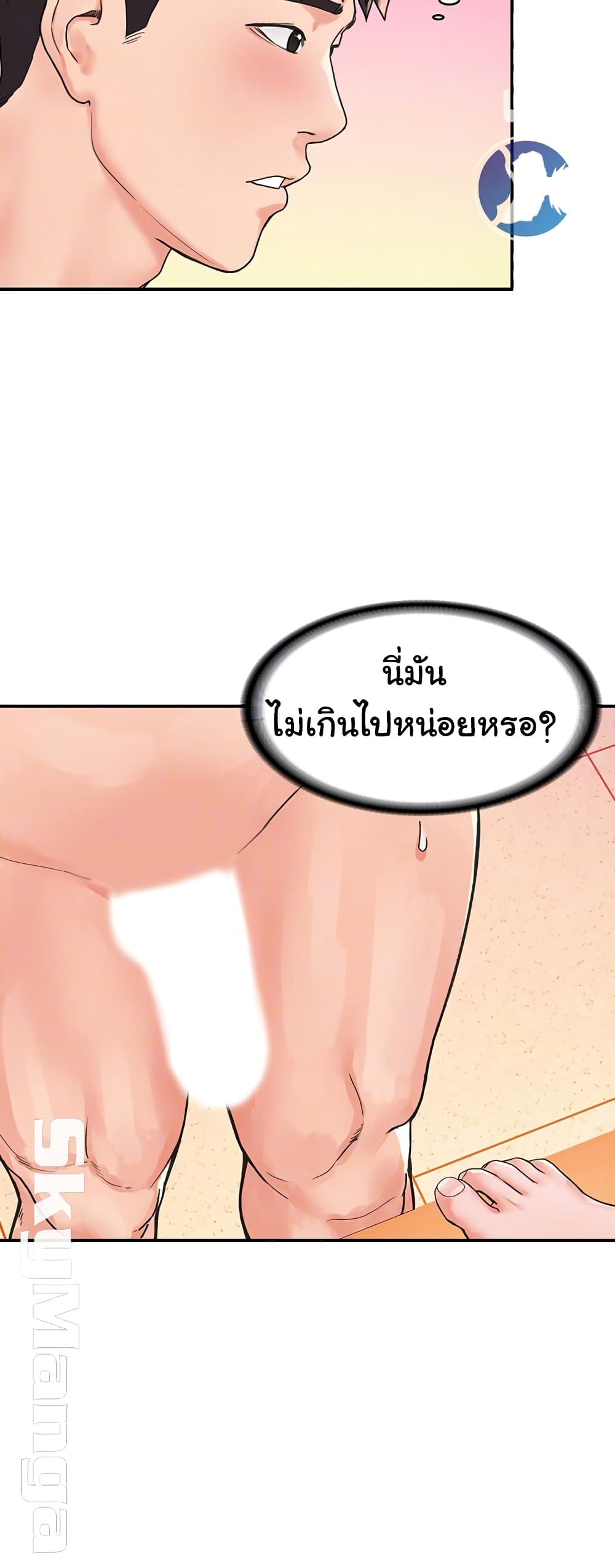 Campus Today – Campus Today – ตอนที่ 11 หน้า 8