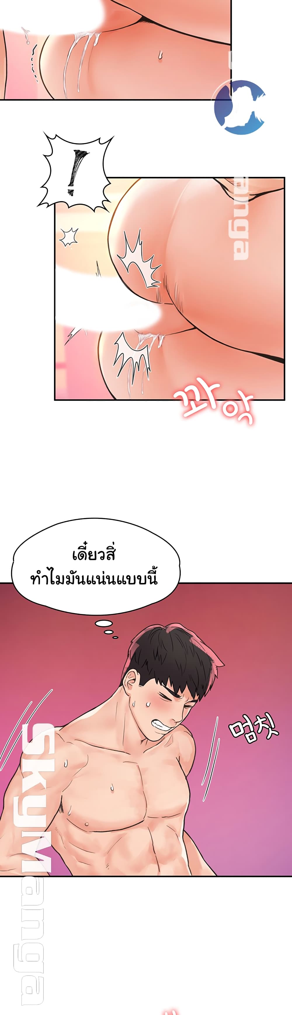 Campus Today – Campus Today – ตอนที่ 11 หน้า 22