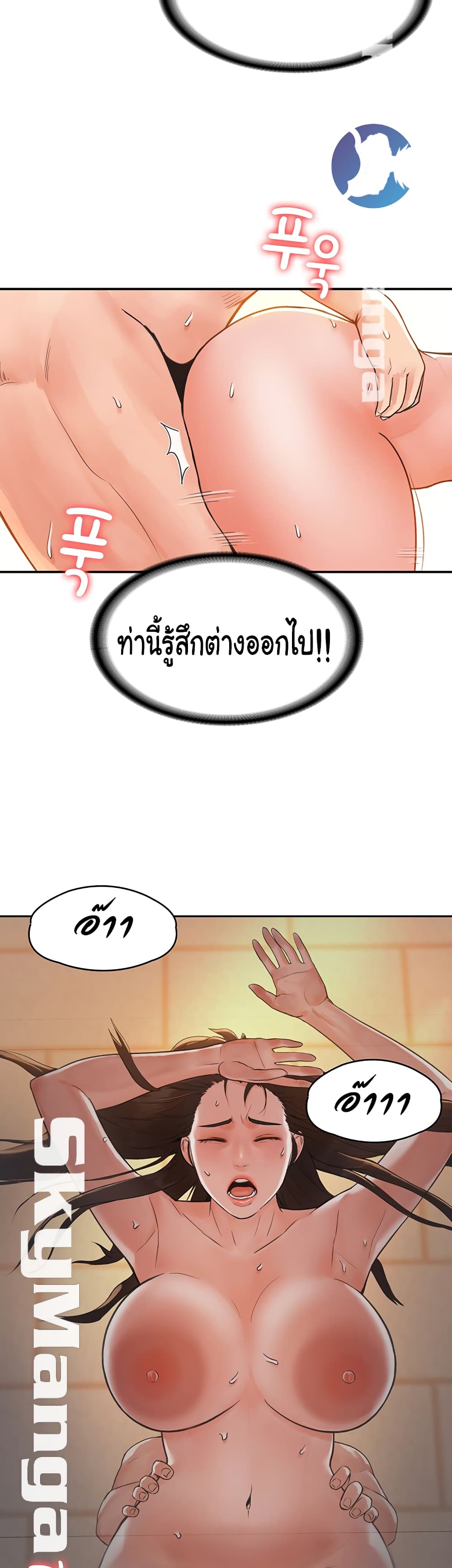 Campus Today – Campus Today – ตอนที่ 11 หน้า 27