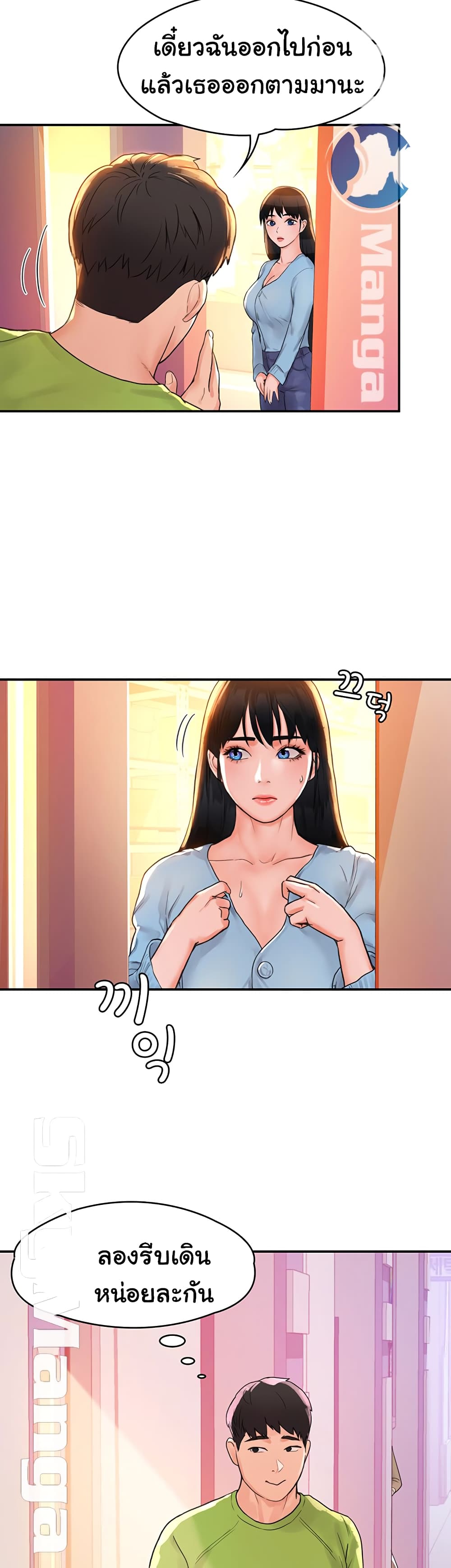 Campus Today – Campus Today – ตอนที่ 11 หน้า 38