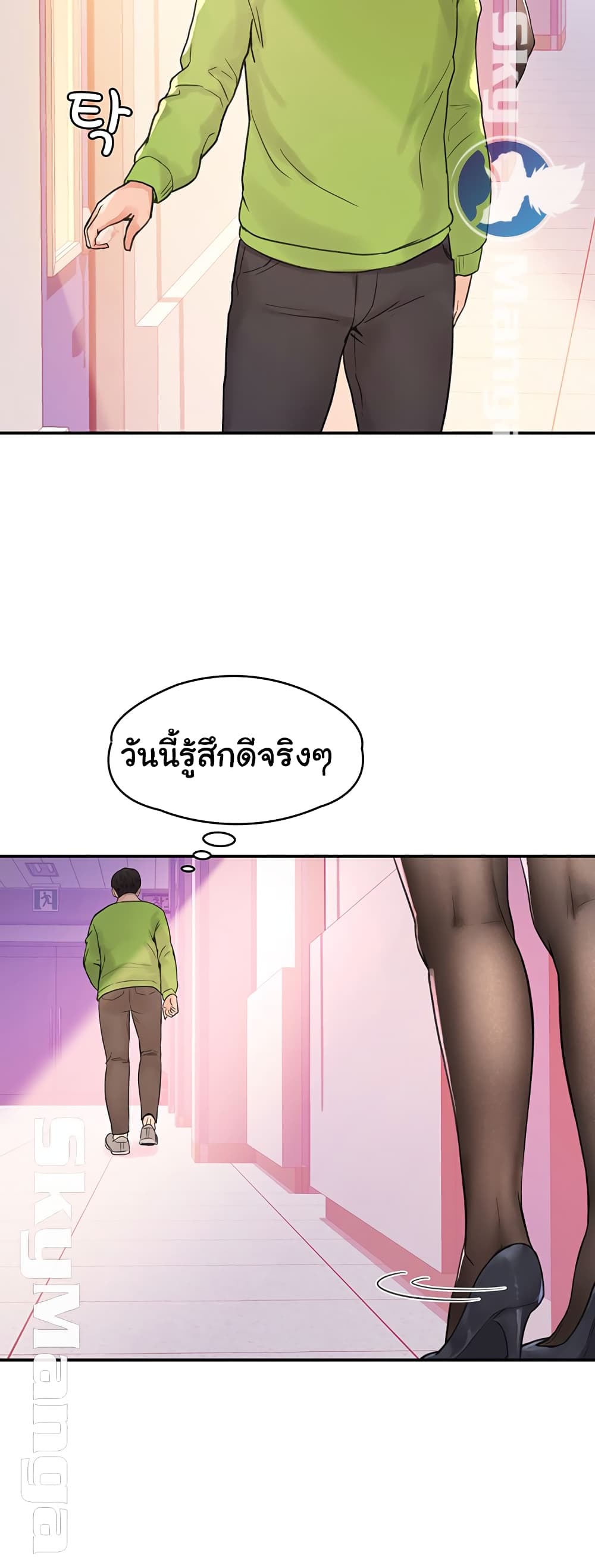 Campus Today – Campus Today – ตอนที่ 11 หน้า 39