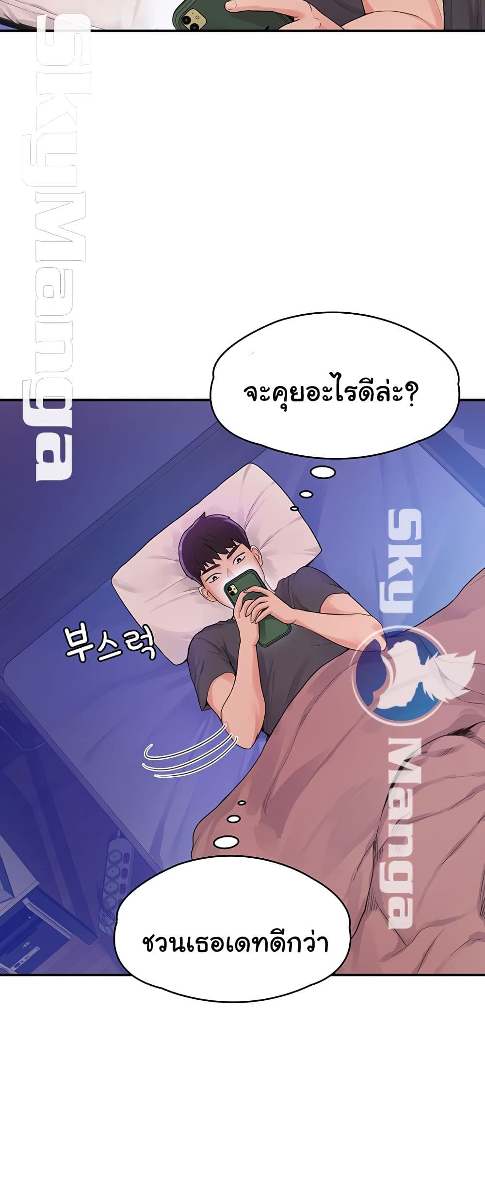 Campus Today – Campus Today – ตอนที่ 12 หน้า 2