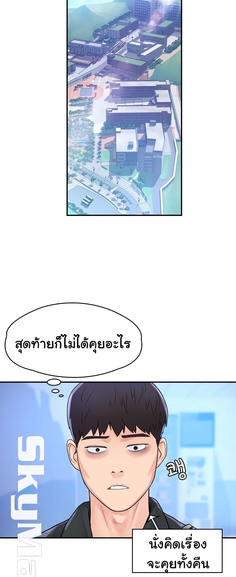 Campus Today – Campus Today – ตอนที่ 12 หน้า 7