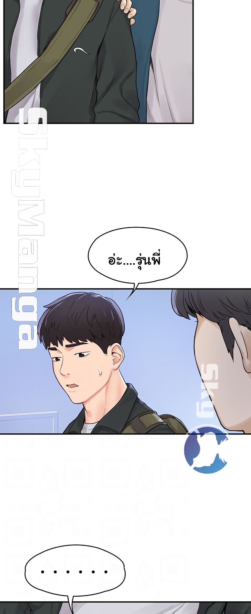 Campus Today – Campus Today – ตอนที่ 12 หน้า 9