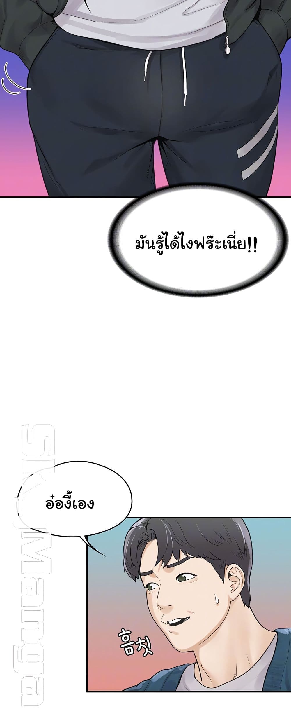 Campus Today – Campus Today – ตอนที่ 12 หน้า 10