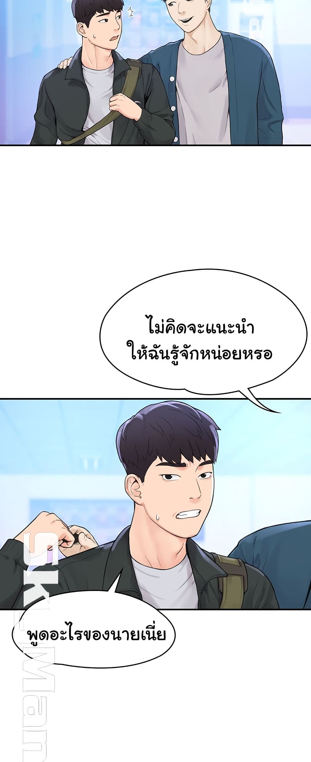 Campus Today – Campus Today – ตอนที่ 12 หน้า 12