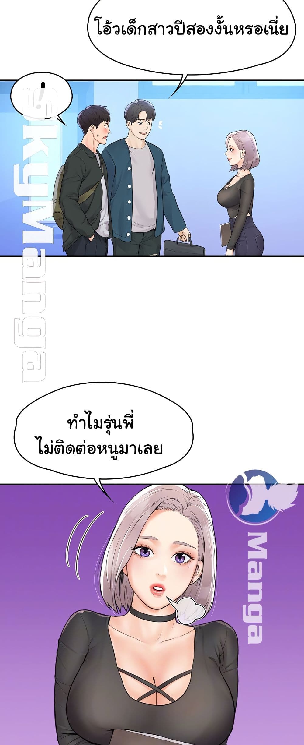 Campus Today – Campus Today – ตอนที่ 12 หน้า 14