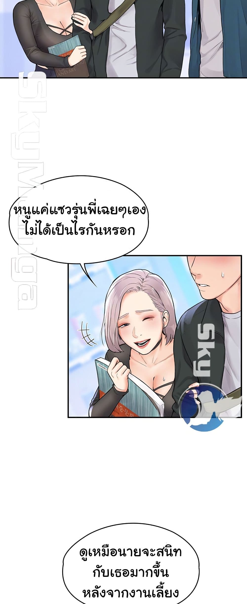 Campus Today – Campus Today – ตอนที่ 12 หน้า 18