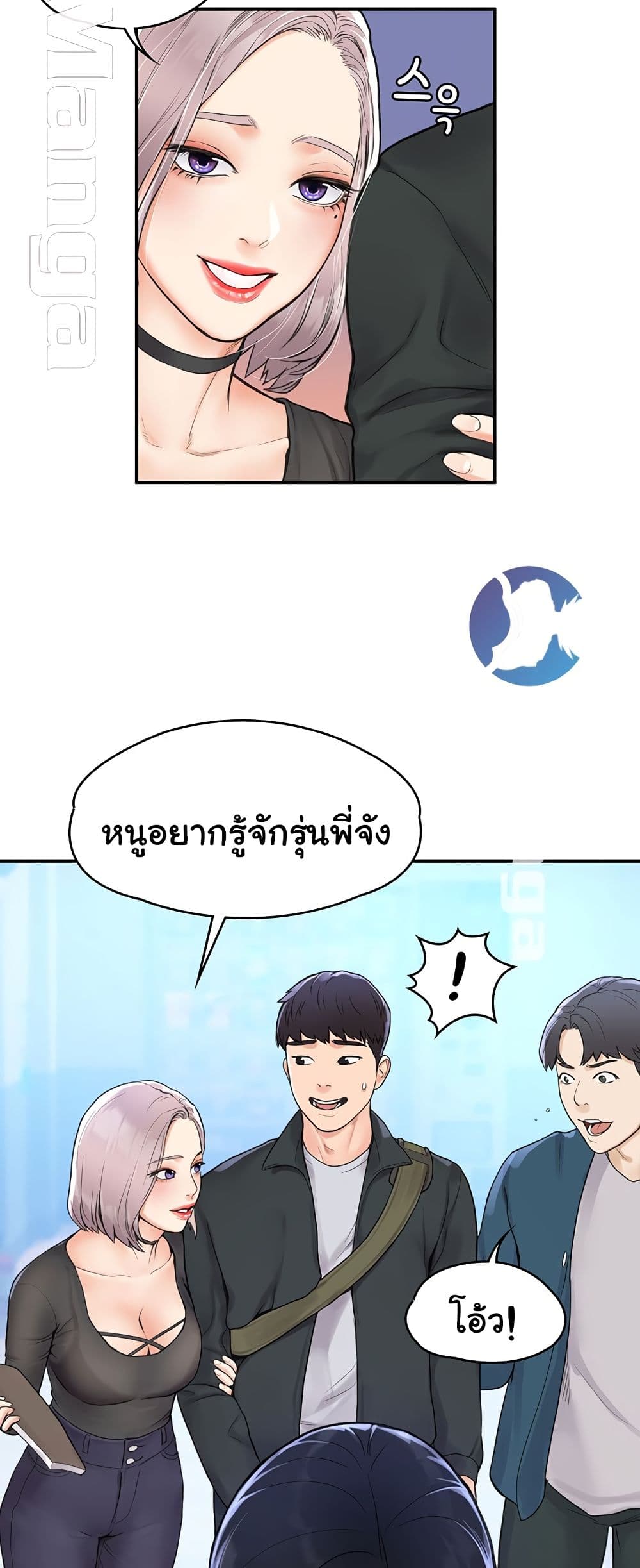 Campus Today – Campus Today – ตอนที่ 12 หน้า 21