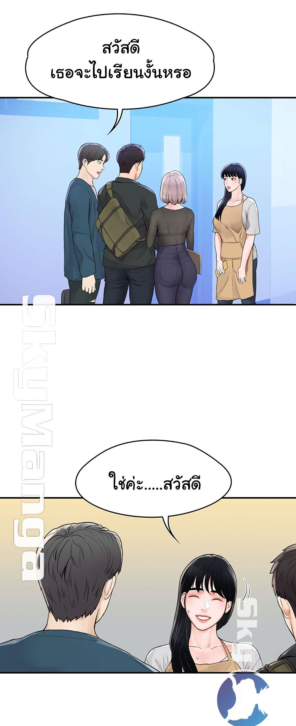 Campus Today – Campus Today – ตอนที่ 12 หน้า 24