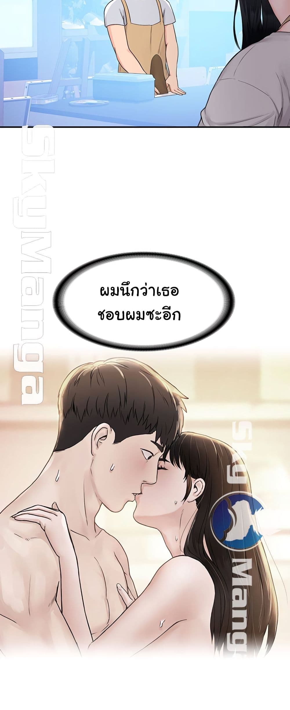 Campus Today – Campus Today – ตอนที่ 12 หน้า 32