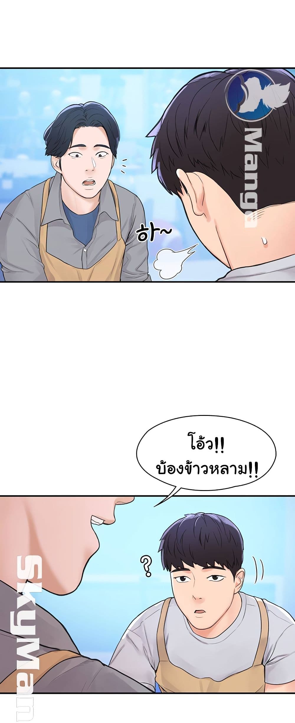 Campus Today – Campus Today – ตอนที่ 12 หน้า 34