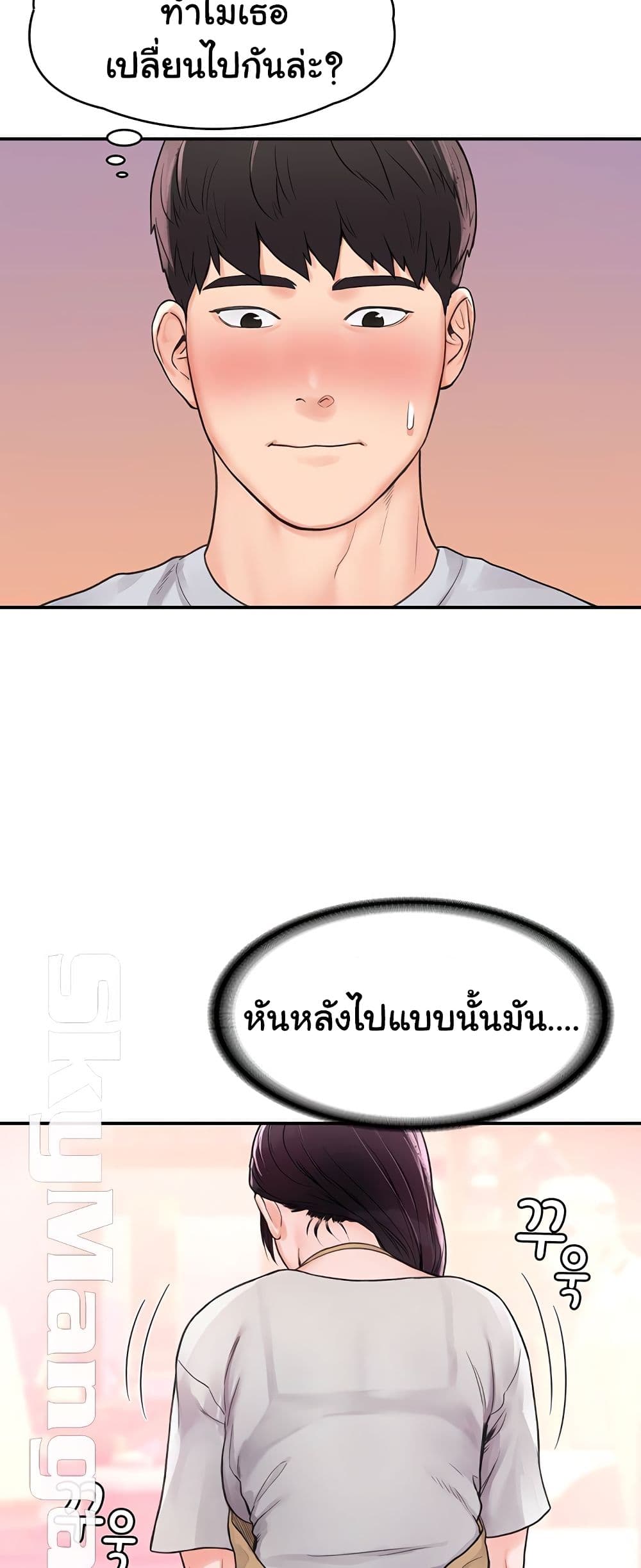 Campus Today – Campus Today – ตอนที่ 12 หน้า 42