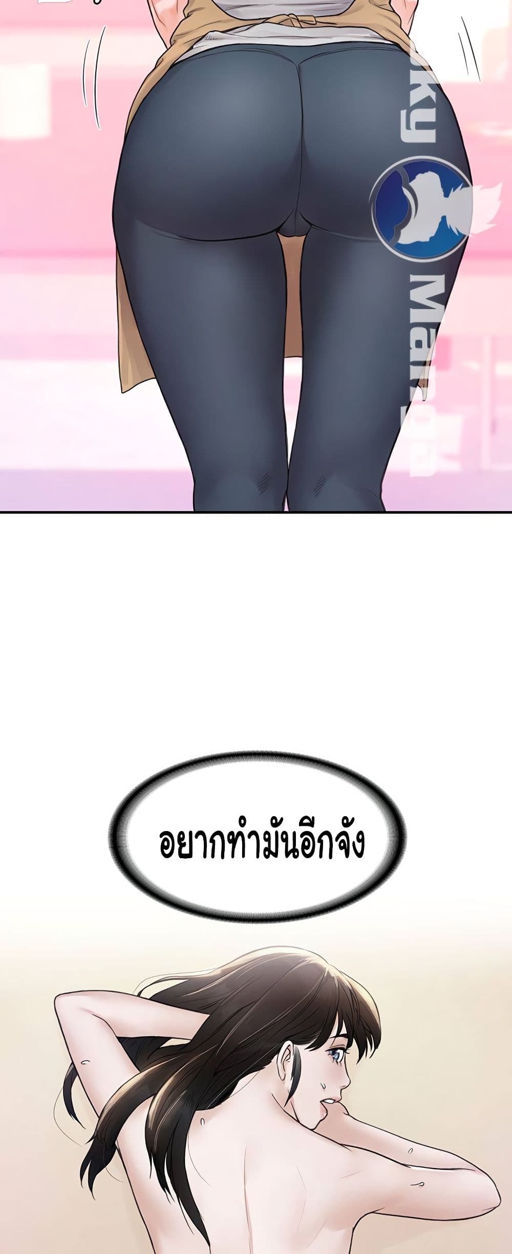Campus Today – Campus Today – ตอนที่ 12 หน้า 43