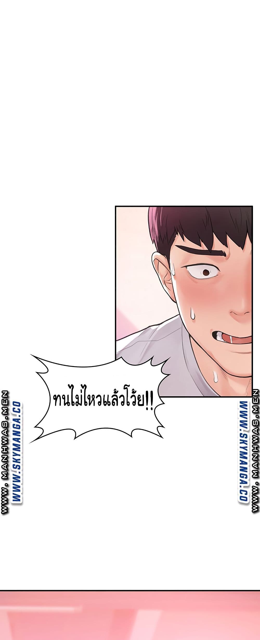 Campus Today – Campus Today – ตอนที่ 13 หน้า 1
