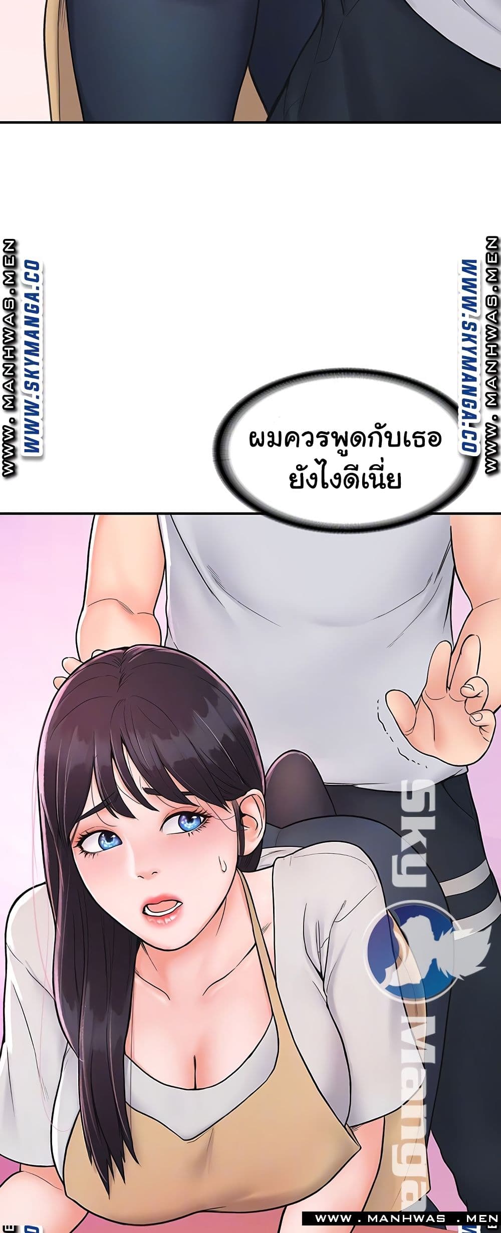 Campus Today – Campus Today – ตอนที่ 13 หน้า 7