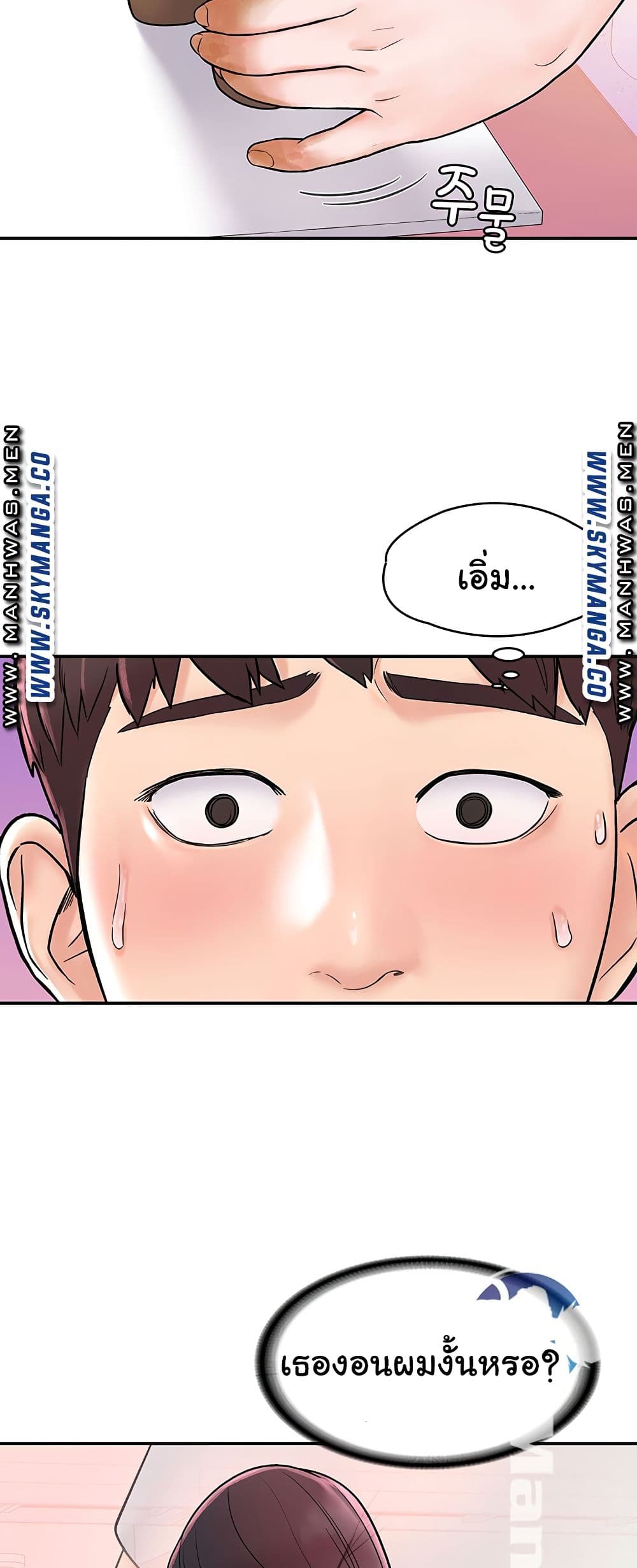 Campus Today – Campus Today – ตอนที่ 13 หน้า 12