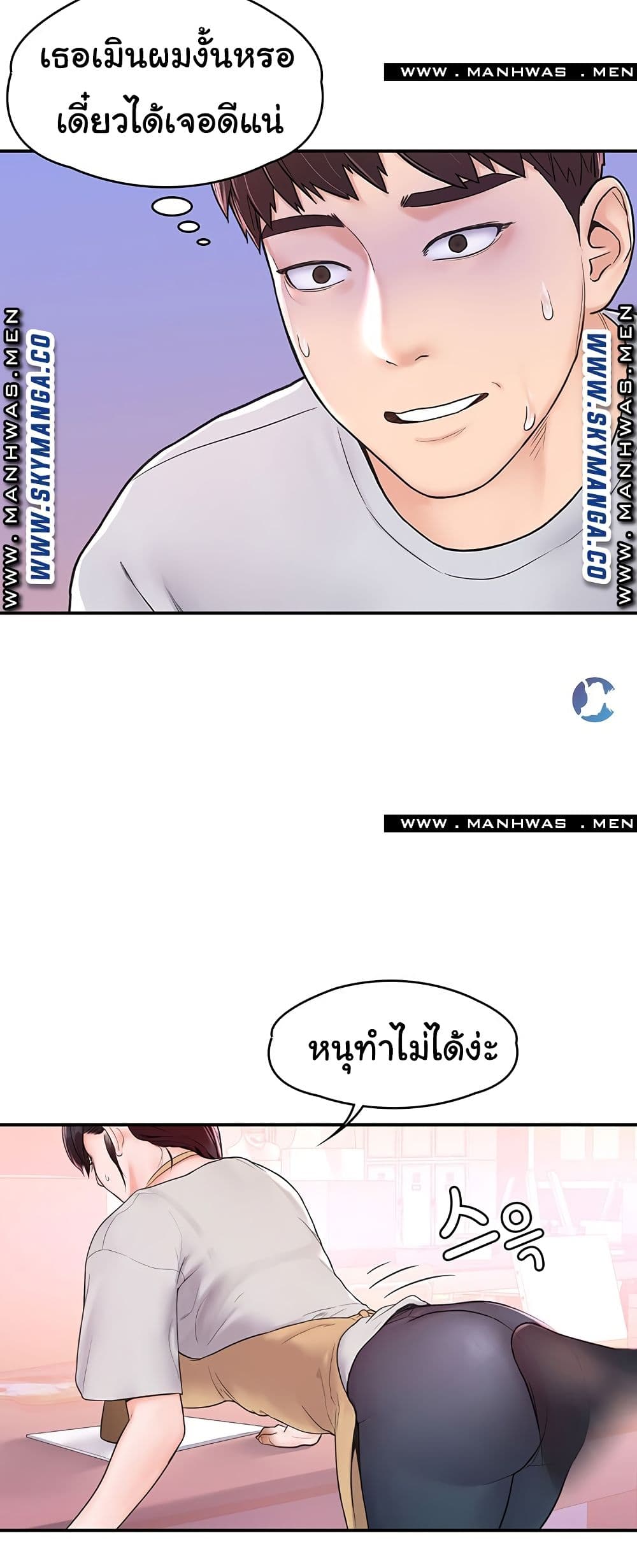 Campus Today – Campus Today – ตอนที่ 13 หน้า 21