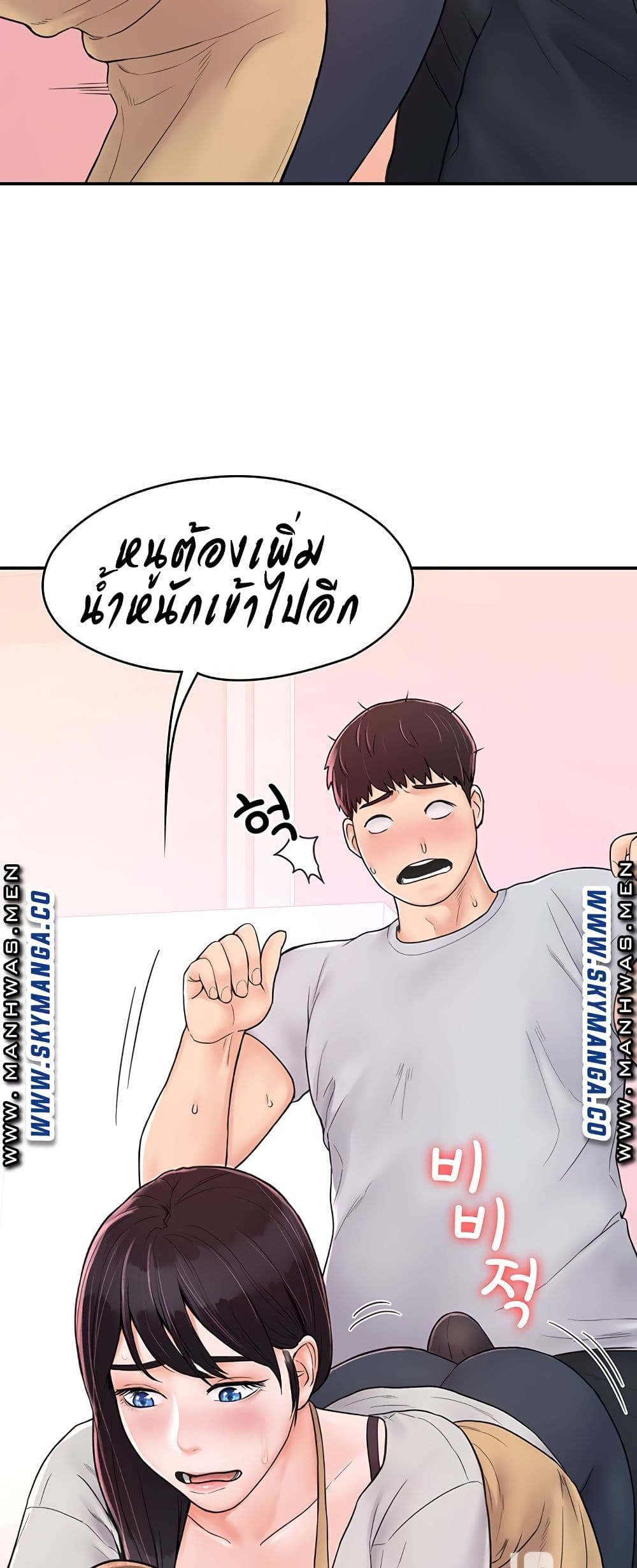 Campus Today – Campus Today – ตอนที่ 13 หน้า 23