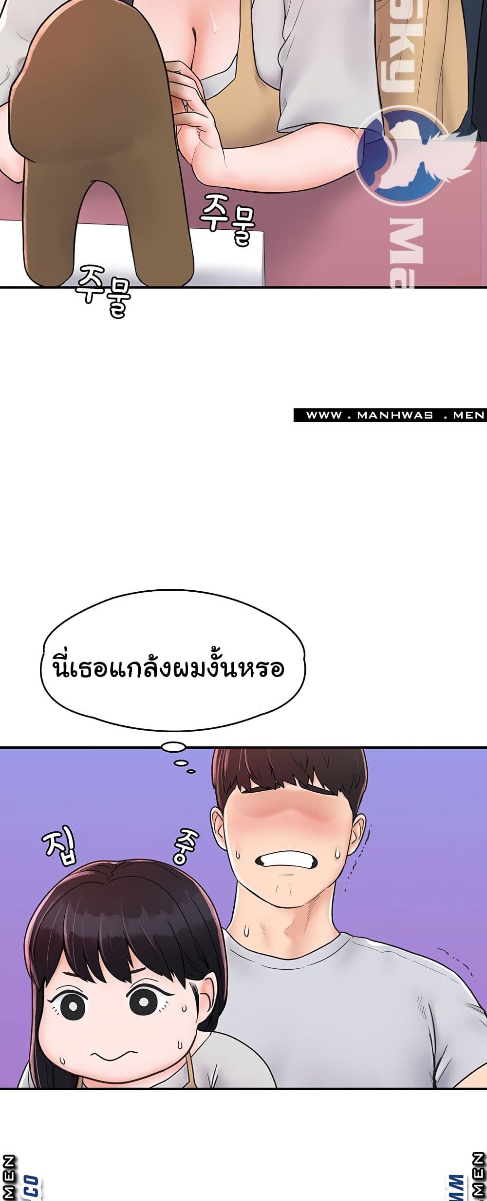 Campus Today – Campus Today – ตอนที่ 13 หน้า 24