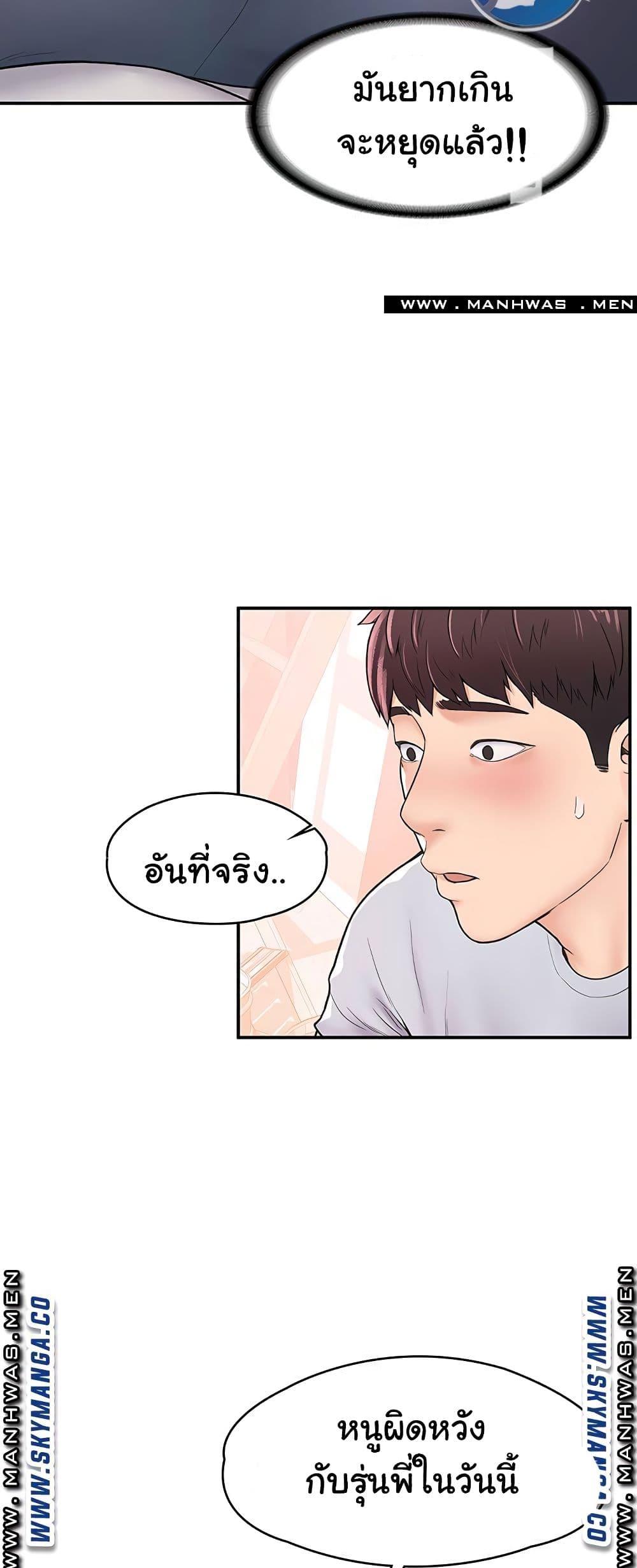 Campus Today – Campus Today – ตอนที่ 13 หน้า 27