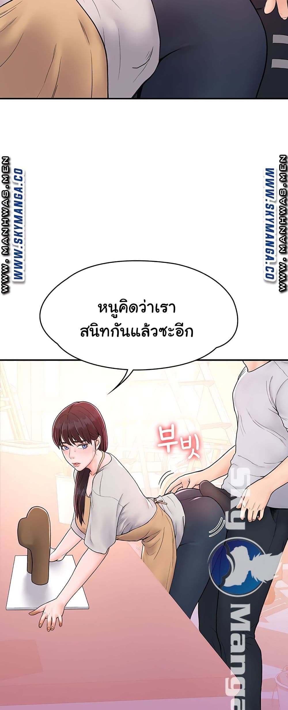 Campus Today – Campus Today – ตอนที่ 13 หน้า 29