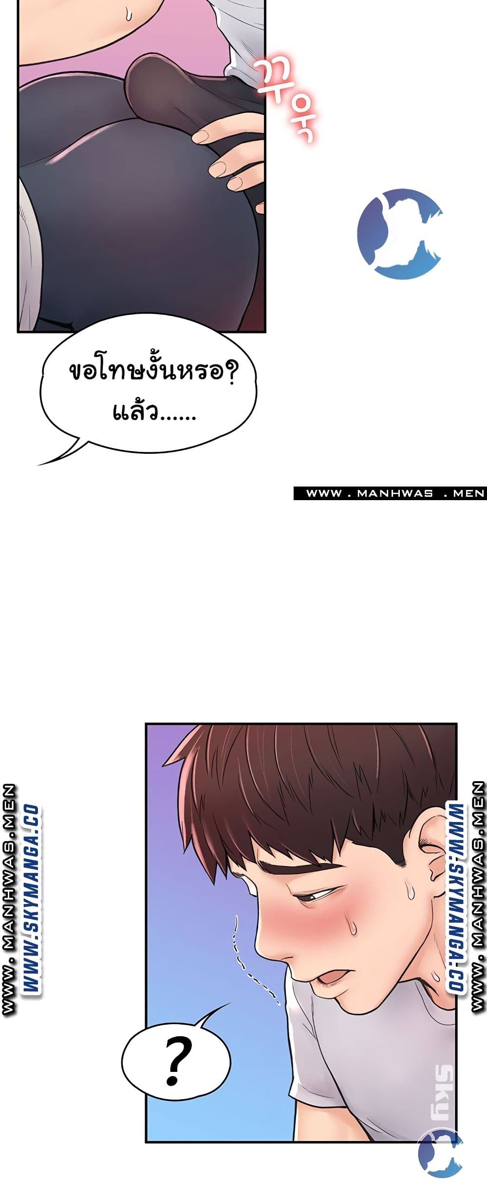 Campus Today – Campus Today – ตอนที่ 13 หน้า 34