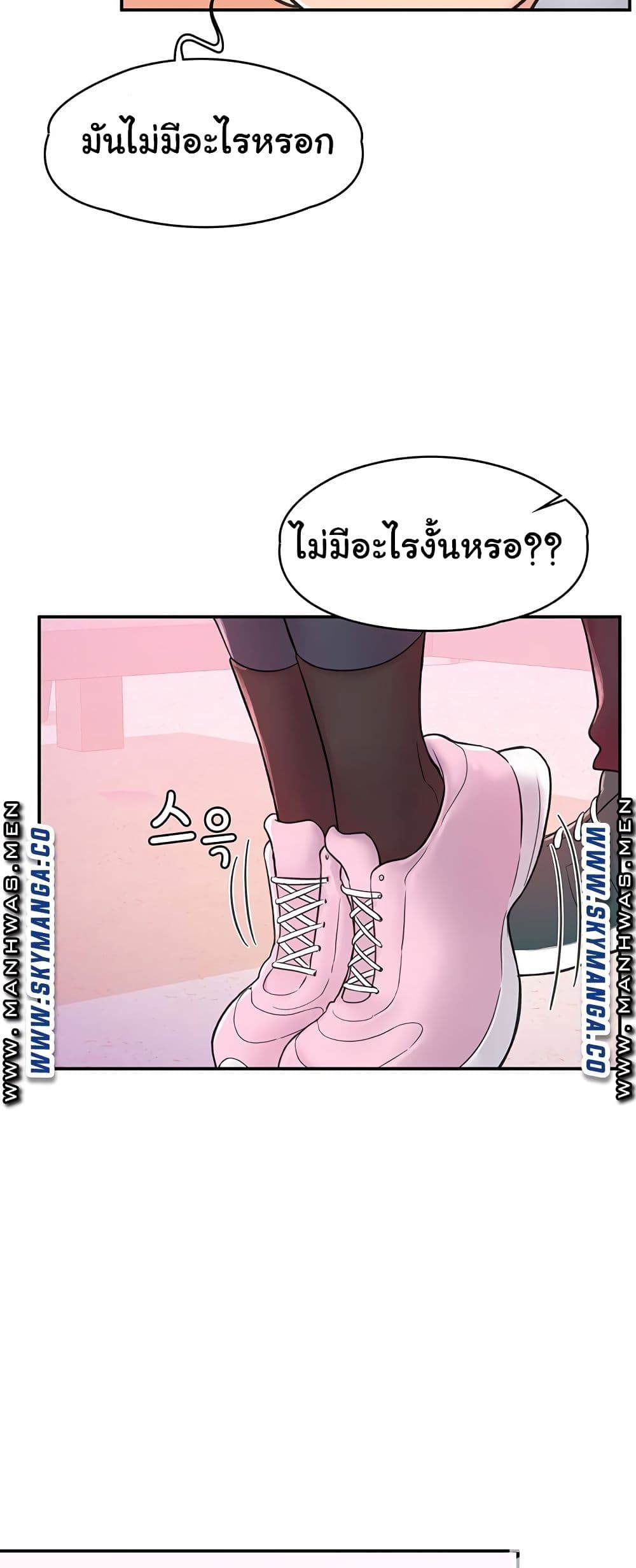Campus Today – Campus Today – ตอนที่ 13 หน้า 38