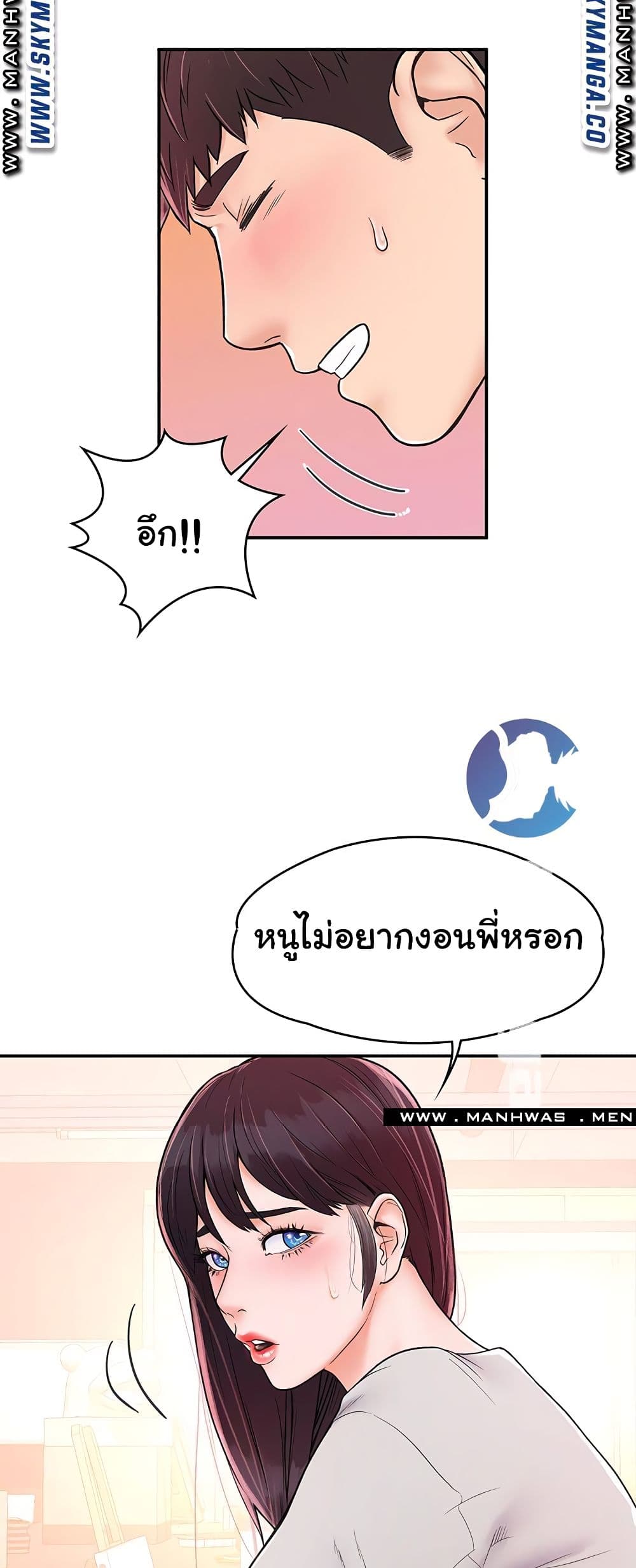 Campus Today – Campus Today – ตอนที่ 13 หน้า 41