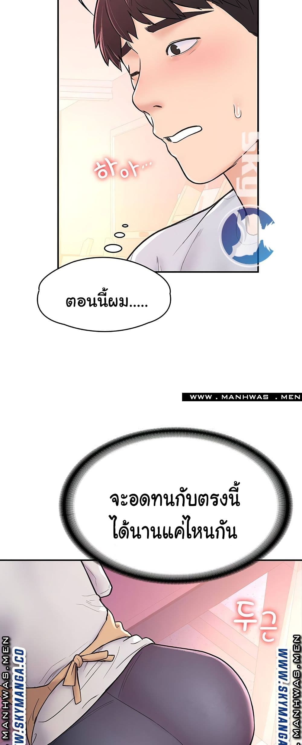 Campus Today – Campus Today – ตอนที่ 13 หน้า 44