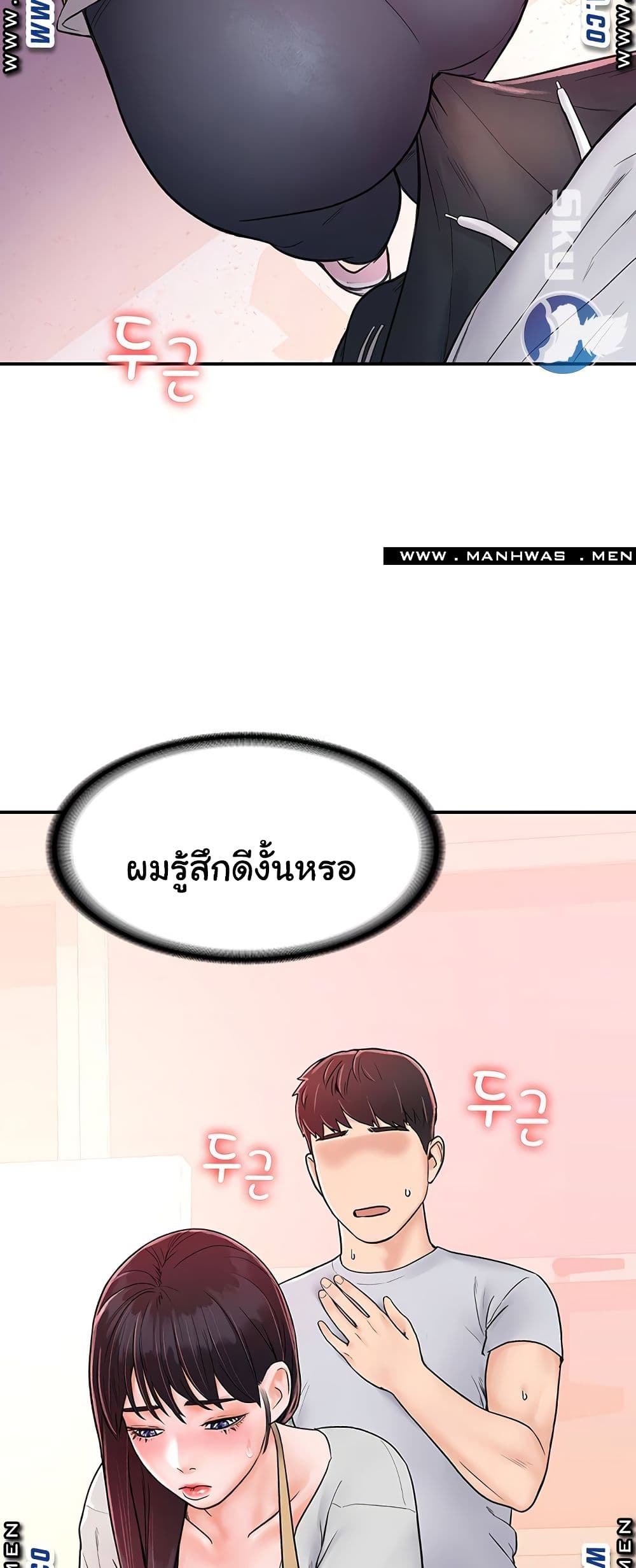 Campus Today – Campus Today – ตอนที่ 13 หน้า 45