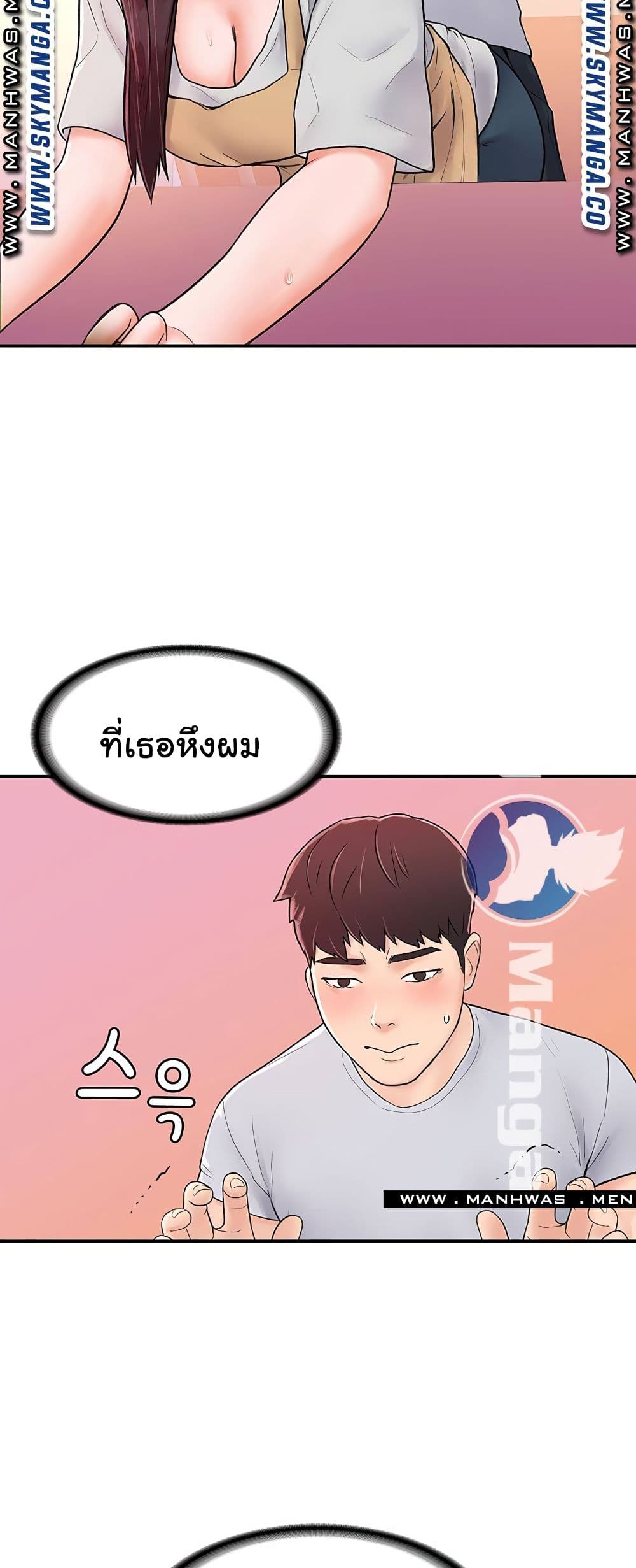 Campus Today – Campus Today – ตอนที่ 13 หน้า 46