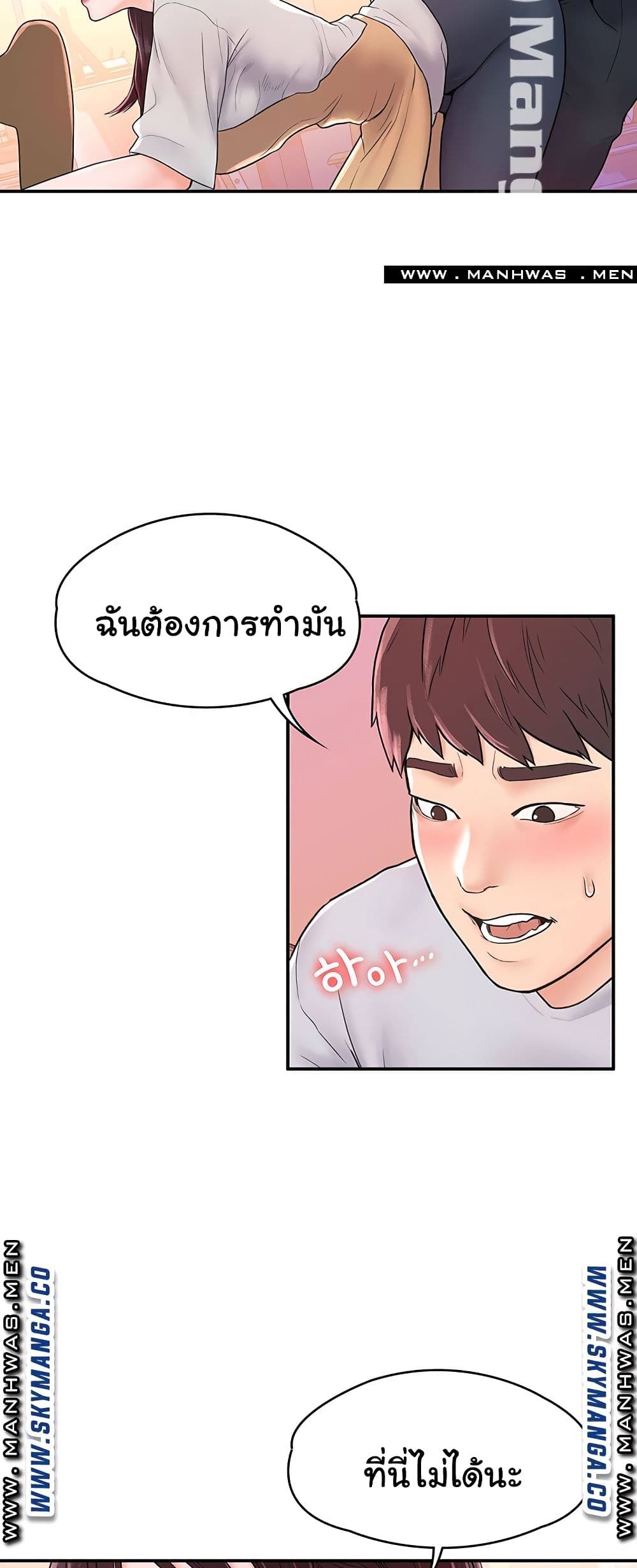 Campus Today – Campus Today – ตอนที่ 13 หน้า 48