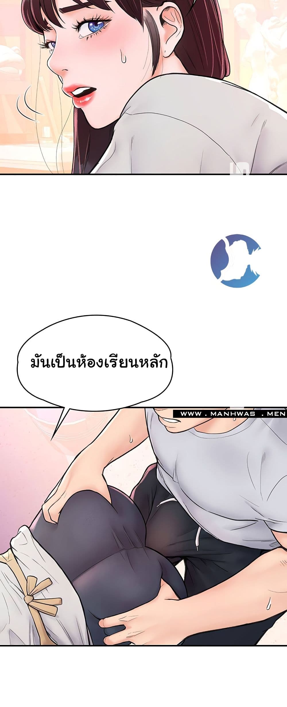 Campus Today – Campus Today – ตอนที่ 13 หน้า 49