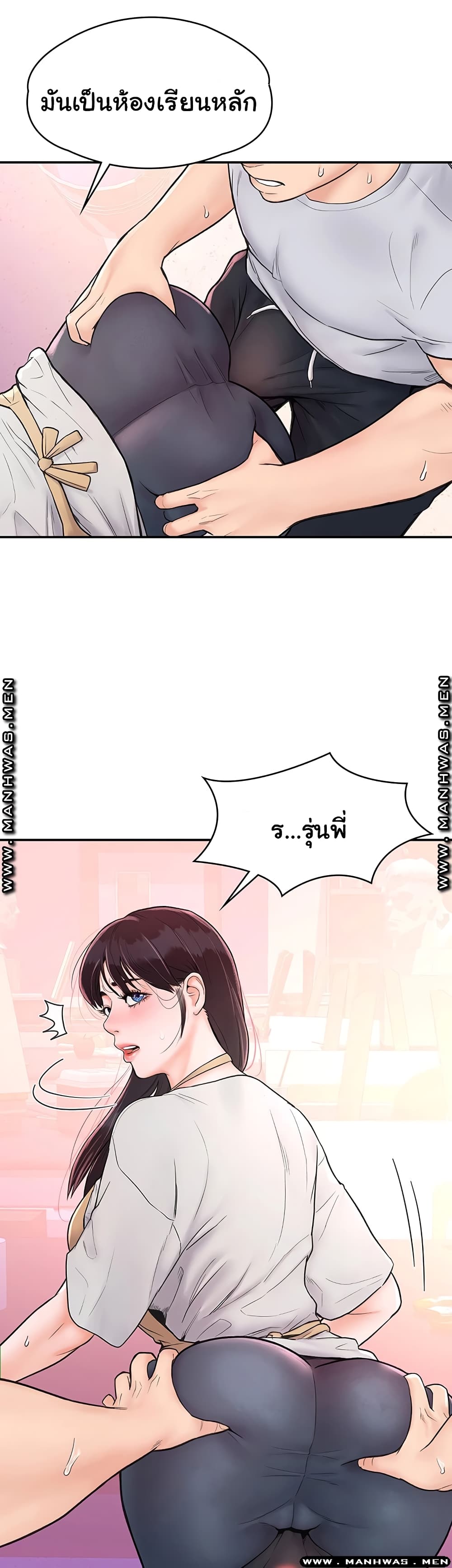 Campus Today – Campus Today – ตอนที่ 14 หน้า 2