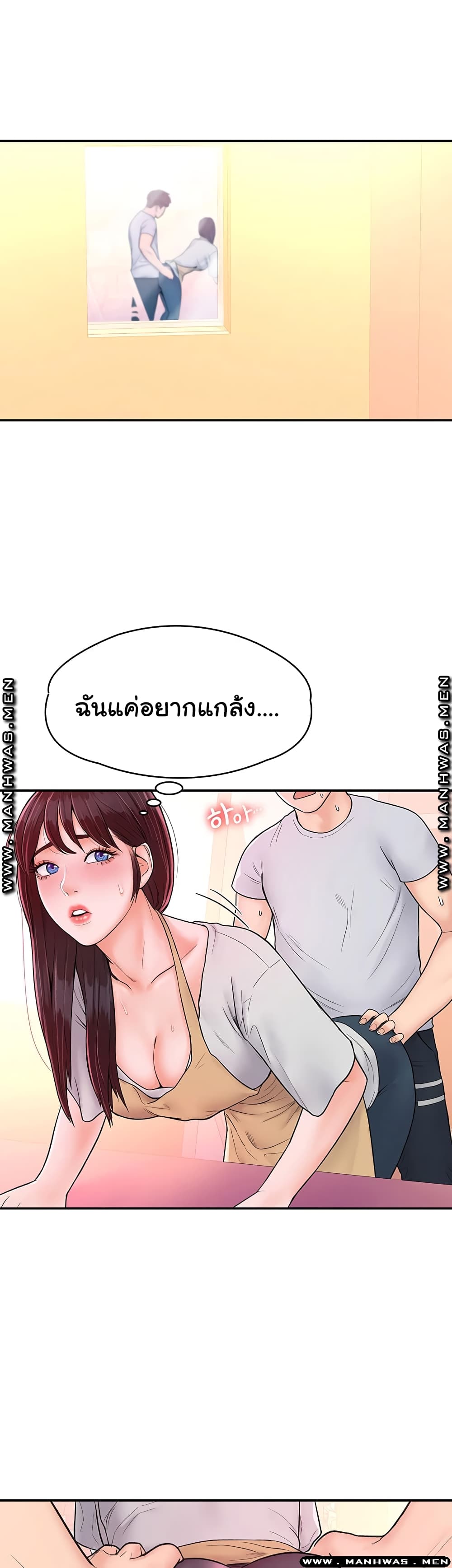 Campus Today – Campus Today – ตอนที่ 14 หน้า 5