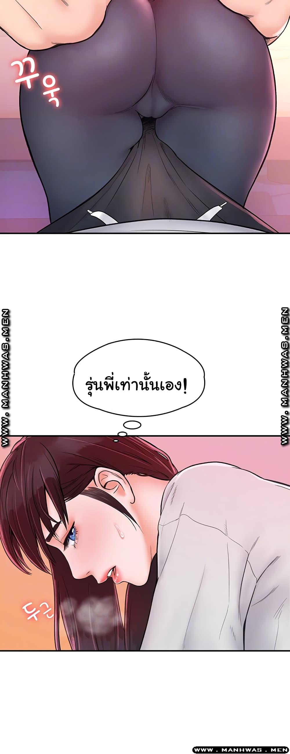 Campus Today – Campus Today – ตอนที่ 14 หน้า 6