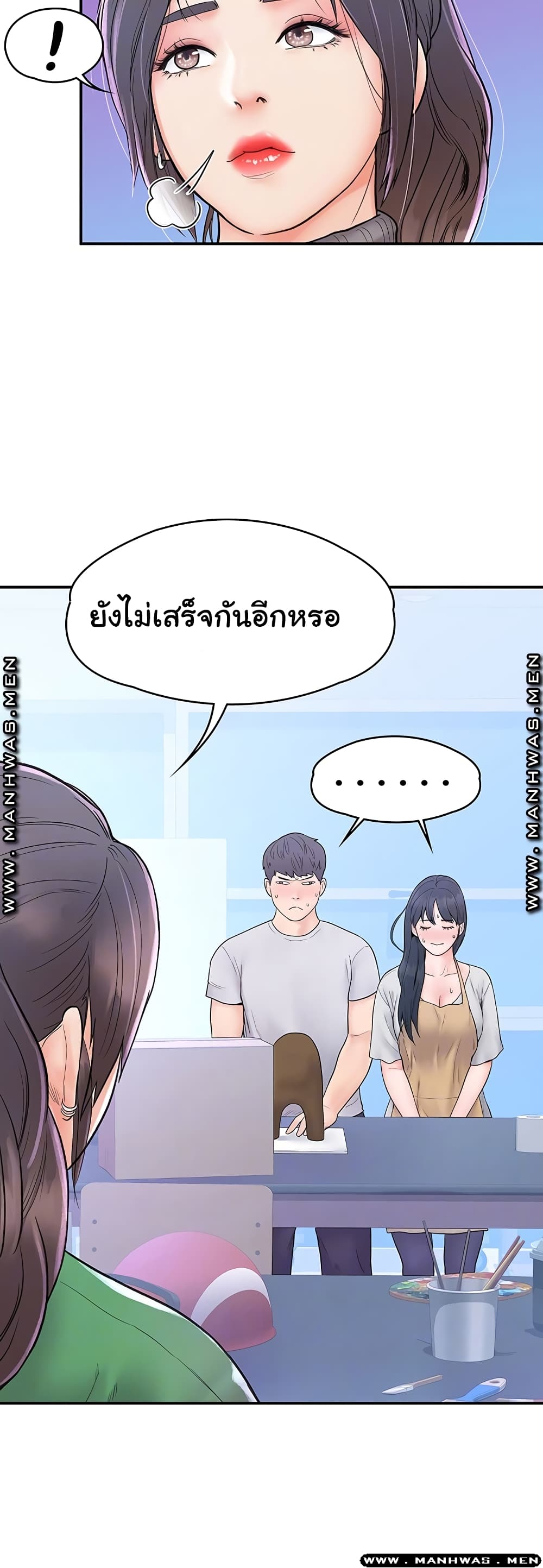 Campus Today – Campus Today – ตอนที่ 14 หน้า 9