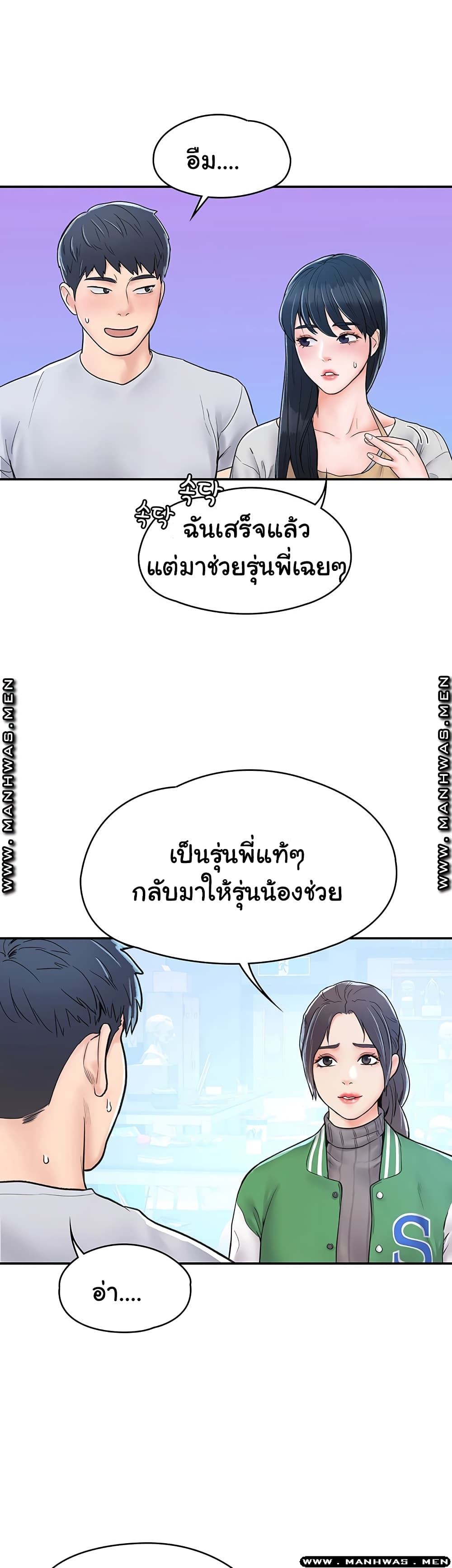 Campus Today – Campus Today – ตอนที่ 14 หน้า 10